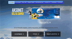 Desktop Screenshot of aksonet.com