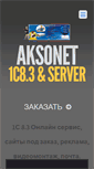 Mobile Screenshot of aksonet.com