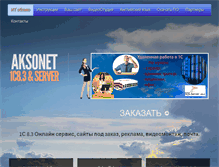 Tablet Screenshot of aksonet.com